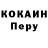КОКАИН Fish Scale Kriperone