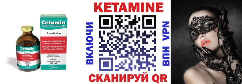 наркотики Армянск Кетамин VHQ