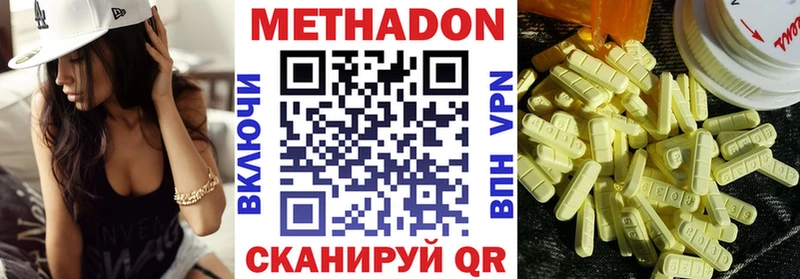 Метадон VHQ  Армянск 