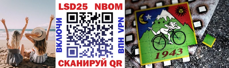 продажа наркотиков  Армянск  Марки 25I-NBOMe 1,8мг 