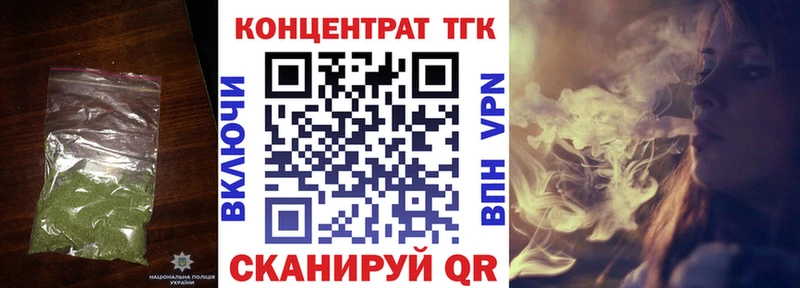 где купить   Армянск  ТГК THC oil 